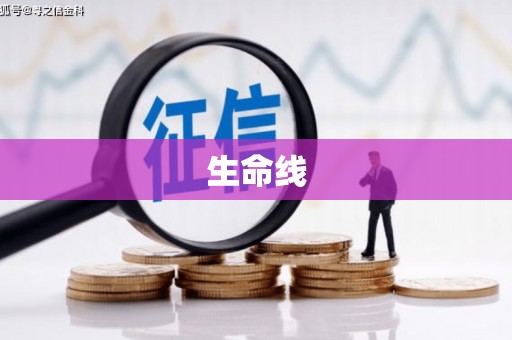 通州生命线